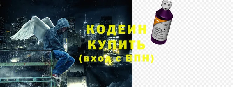 купить наркотик  Великий Устюг  Codein напиток Lean (лин) 