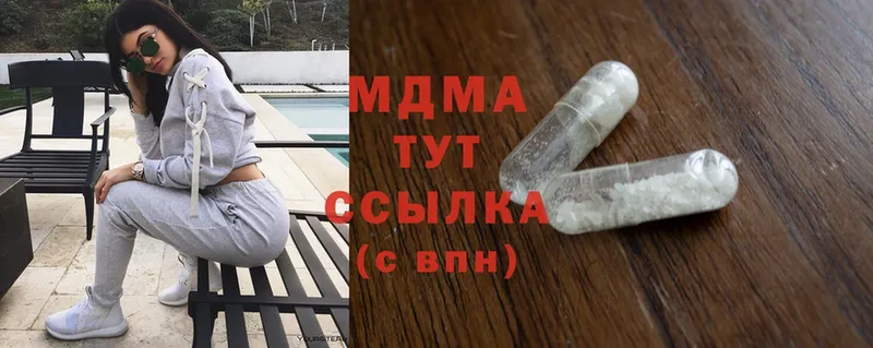 купить  цена  Великий Устюг  MDMA Molly 